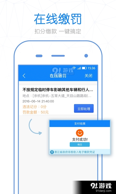 优驾容错v3.16.5截图2