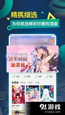 神级公务员v1.3.6截图1