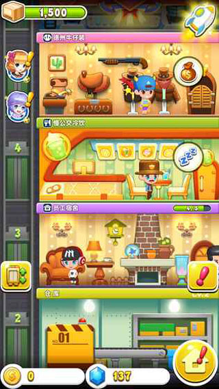 欢乐盖大楼3免内购v1.2.10截图3