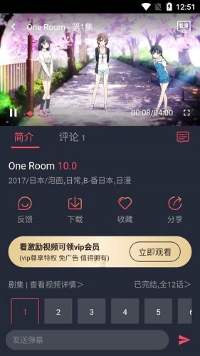 打驴动漫官网v1.8截图2