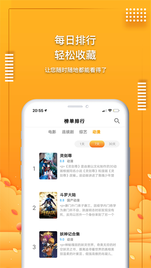 爱电影视在线观看v2.0.13截图3
