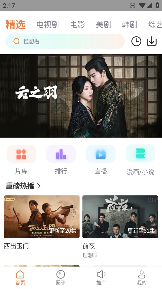 飞马影视免费苹果v1.6截图2