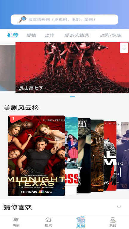 小小影视智能电视tv版v2.3.8截图3