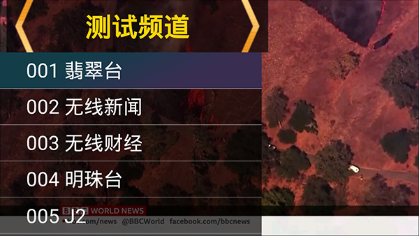 星火电视手机版v2.0.1.14截图4