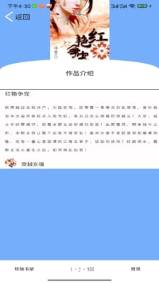 铭仑小说v1.0.4截图2