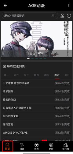 age动漫界面v2.1.4截图2