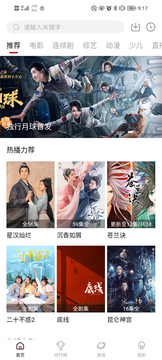 大师兄影视app在线观看v1.9.11截图1