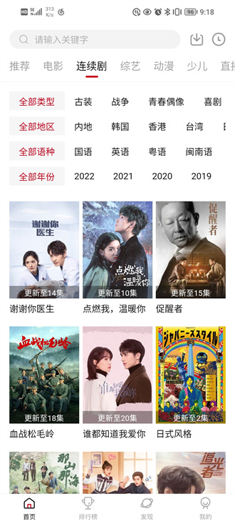 大师兄影视app在线观看v1.9.11截图2