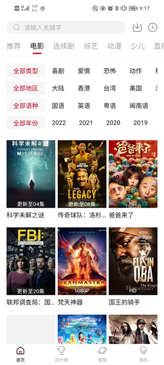 大师兄影视app在线观看v1.9.11截图3