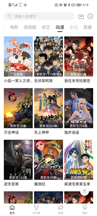 大师兄影视app在线观看v1.9.11截图4