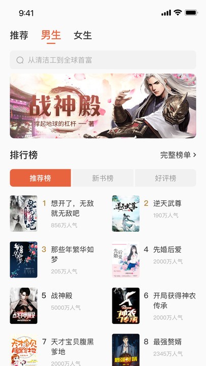 追风小说阅读神器v2.0.8.230614截图1