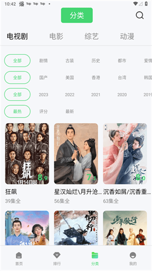 竹子视频appv5.4.6截图1