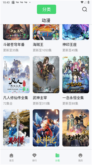 竹子视频appv5.4.6截图3