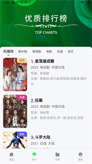竹子视频appv5.4.6截图4