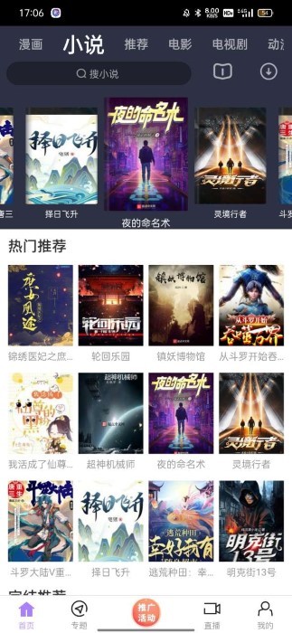 黑猪视频新版v3.5截图1