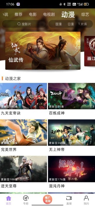 黑猪视频新版v3.5截图2