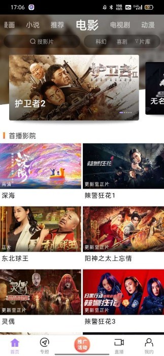 黑猪视频新版v3.5截图3