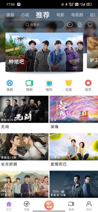 黑猪视频新版v3.5截图4