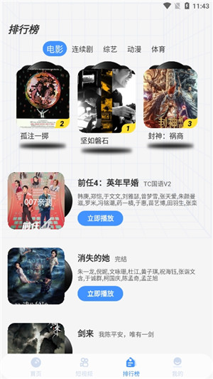 白泽影视1.8.2v1.7.6截图1