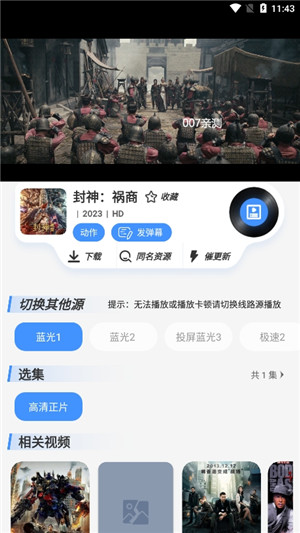 白泽影视1.8.2v1.7.6截图2