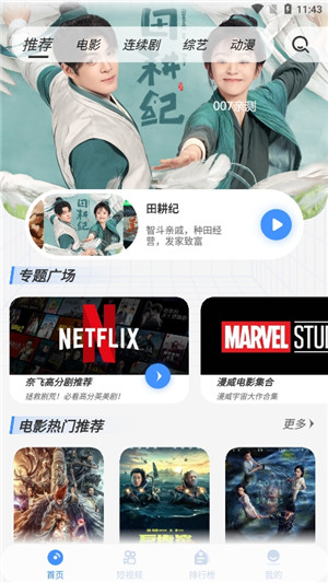 白泽影视1.8.2v1.7.6截图3