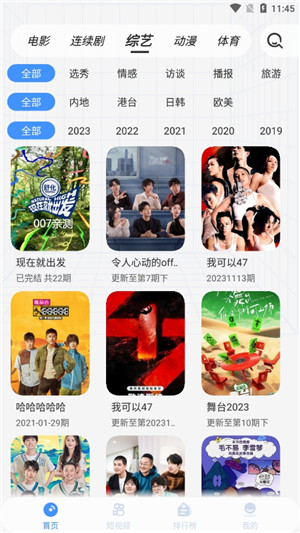 白泽影视1.8.2v1.7.6截图4