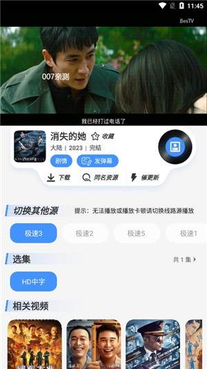 白泽影视1.8.2v1.7.6截图5