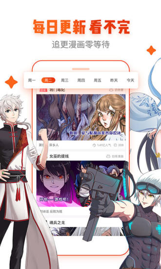 age动漫appv1.5.8截图2