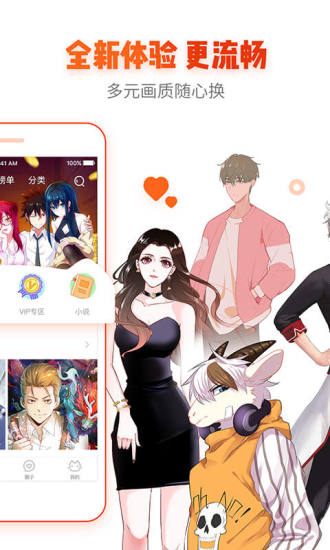 age动漫appv1.5.8截图4