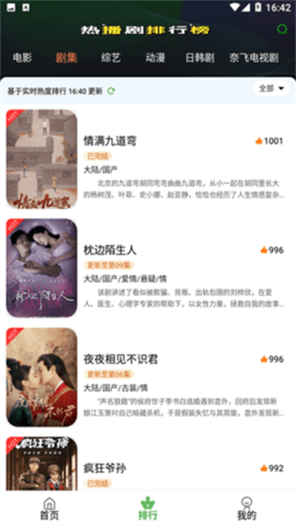 芙兰影视appv1.0.12截图1