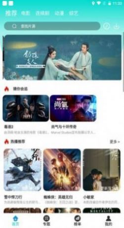 萝莉社影视v1.0.5截图1