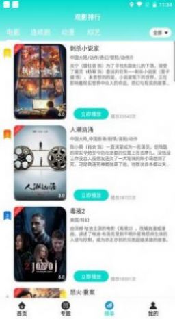 萝莉社影视v1.0.5截图2