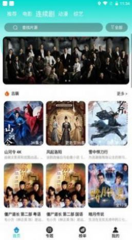 萝莉社影视v1.0.5截图3