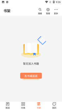 爪牙小说appv1.0.13截图1