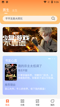爪牙小说appv1.0.13截图3