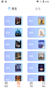 爪牙小说appv1.0.13截图4