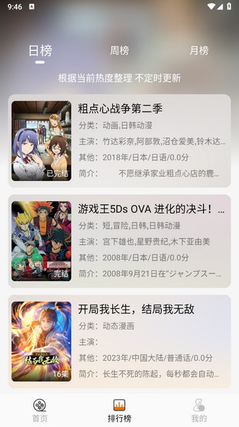 黑猫动漫官网在线观看v2.1.6截图2