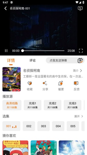 黑猫动漫官网在线观看v2.1.6截图4