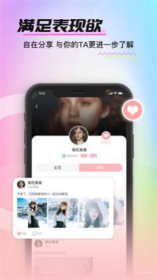 爱夜聊天v1.0.11截图1