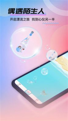 爱夜聊天v1.0.11截图2