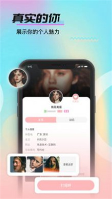 爱夜聊天v1.0.11截图3