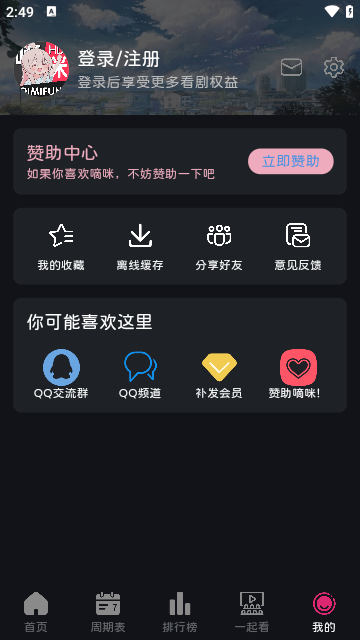 嘀咪v4.3.7截图1