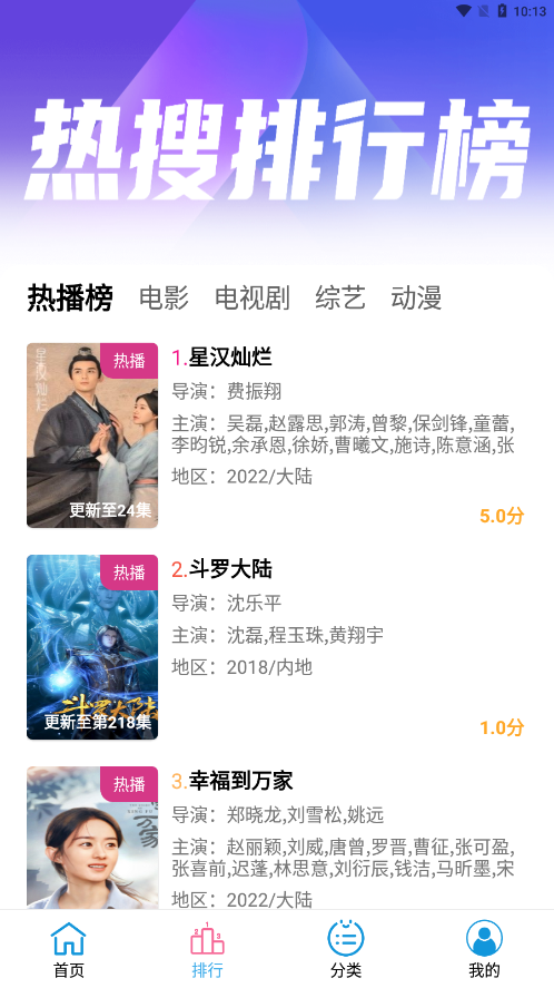 紫电视频在线观看入口v1.5.6截图5