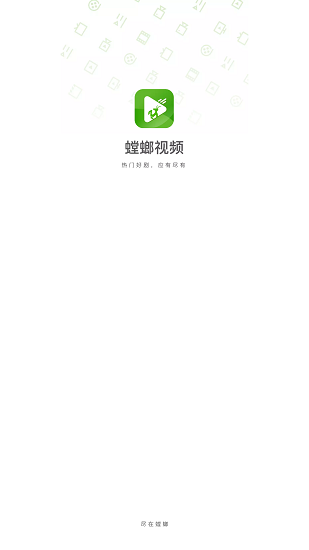 螳螂视频电脑版v3.6.6截图2