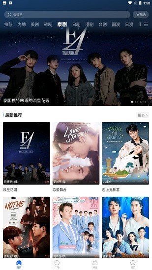 螳螂视频电脑版v3.6.6截图4