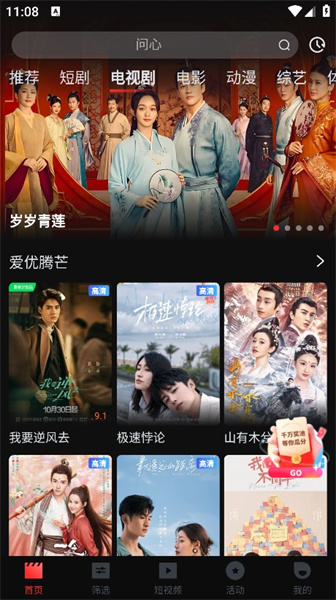 一起看视频在线观看免费v1.26截图1