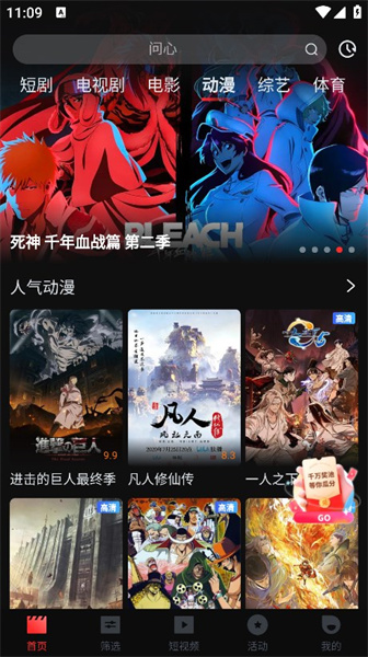 一起看视频在线观看免费v1.26截图3