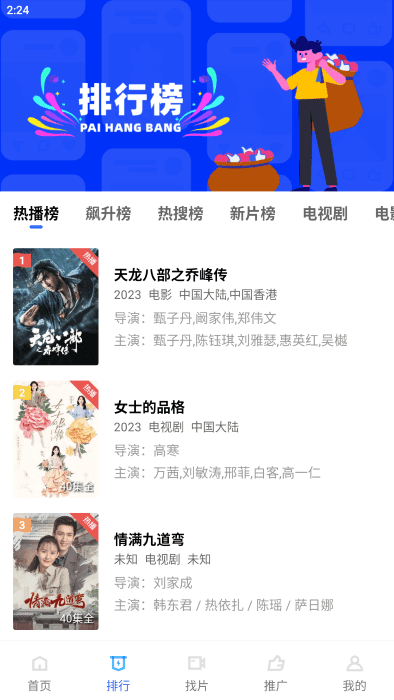 恒星视频播放器官网v5.2.5截图1