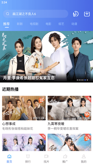 恒星视频播放器官网v5.2.5截图2