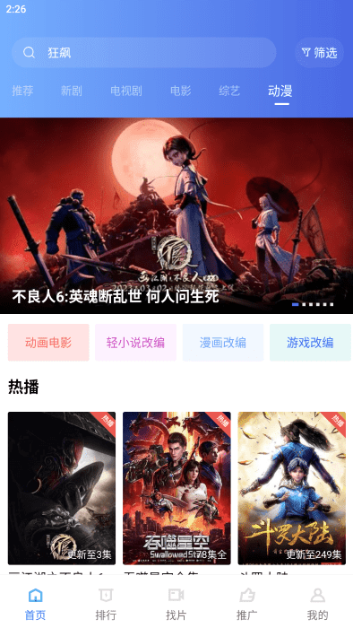 恒星视频播放器官网v5.2.5截图3